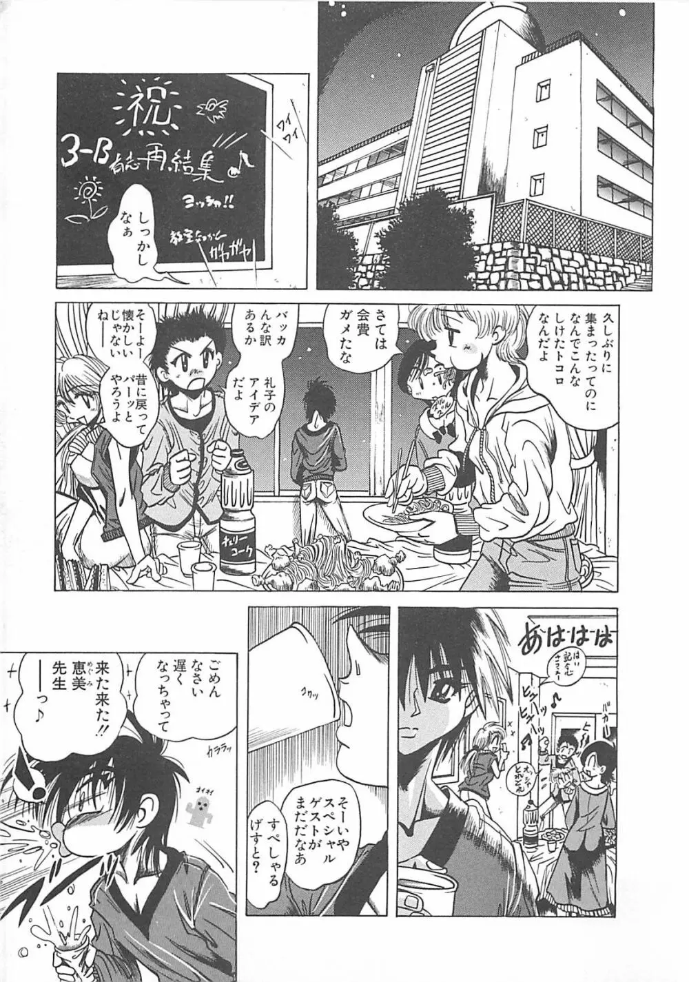 ファックマニア Page.89