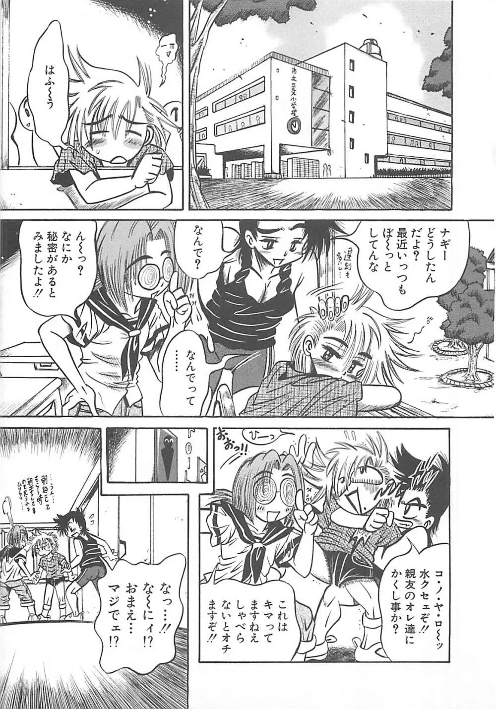 ファックマニア Page.9