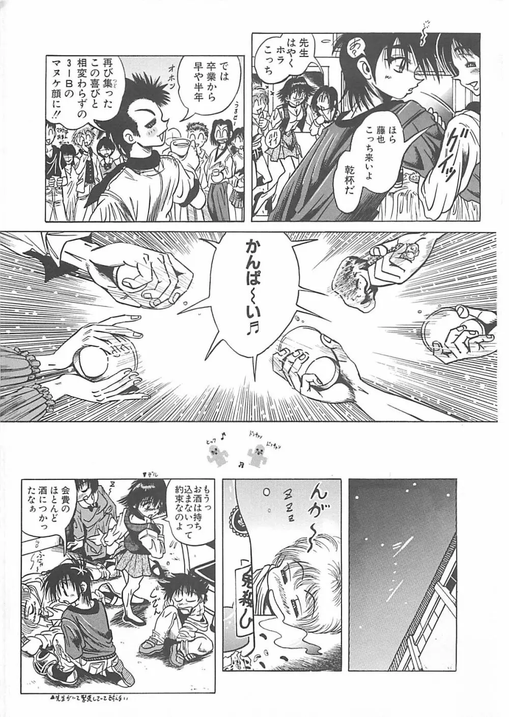 ファックマニア Page.91