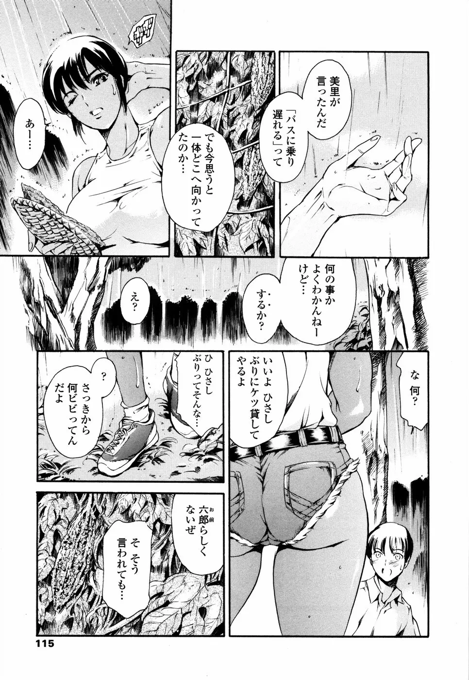 あいらんど 淫悦の章 Page.122