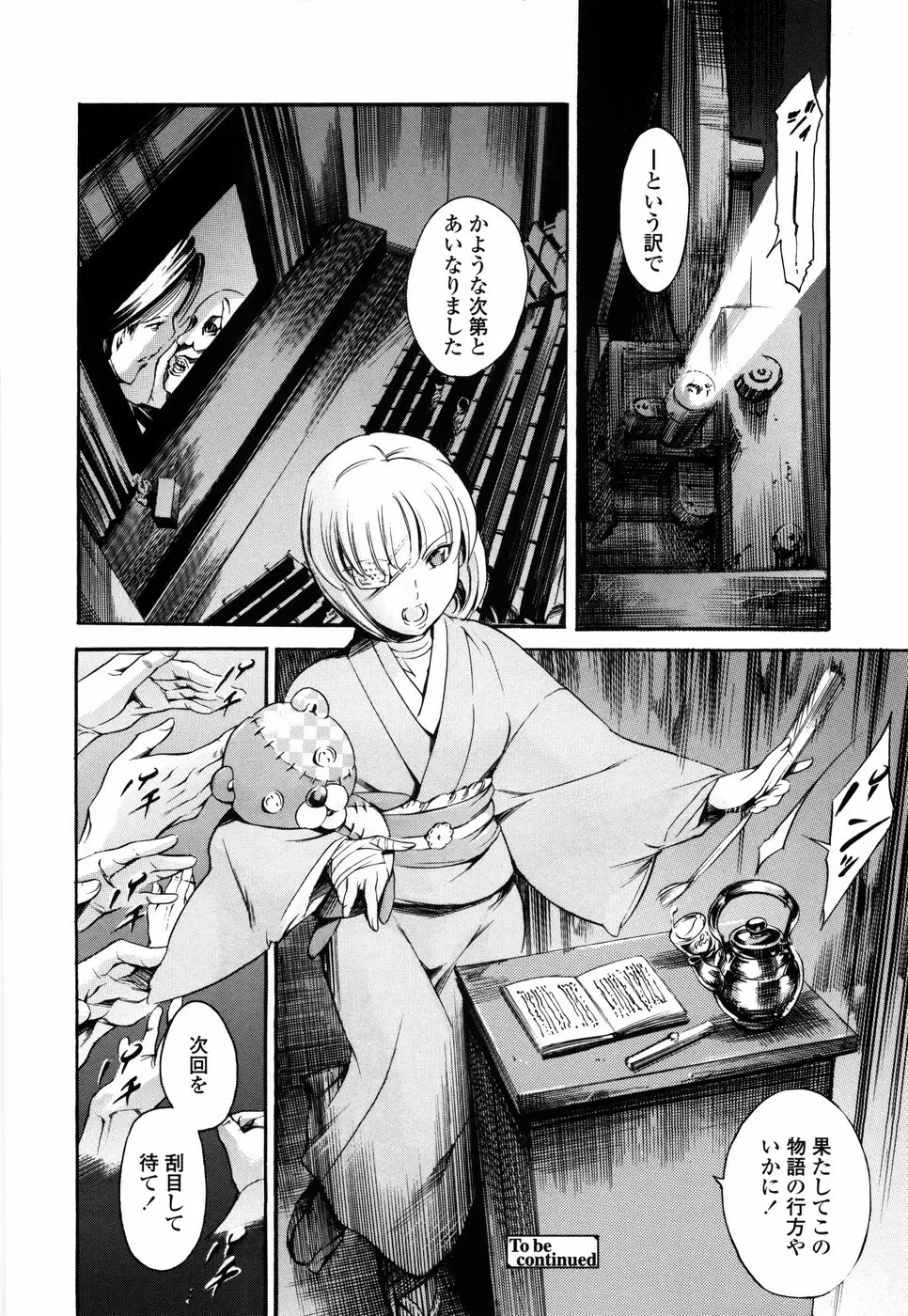 あいらんど 淫悦の章 Page.155