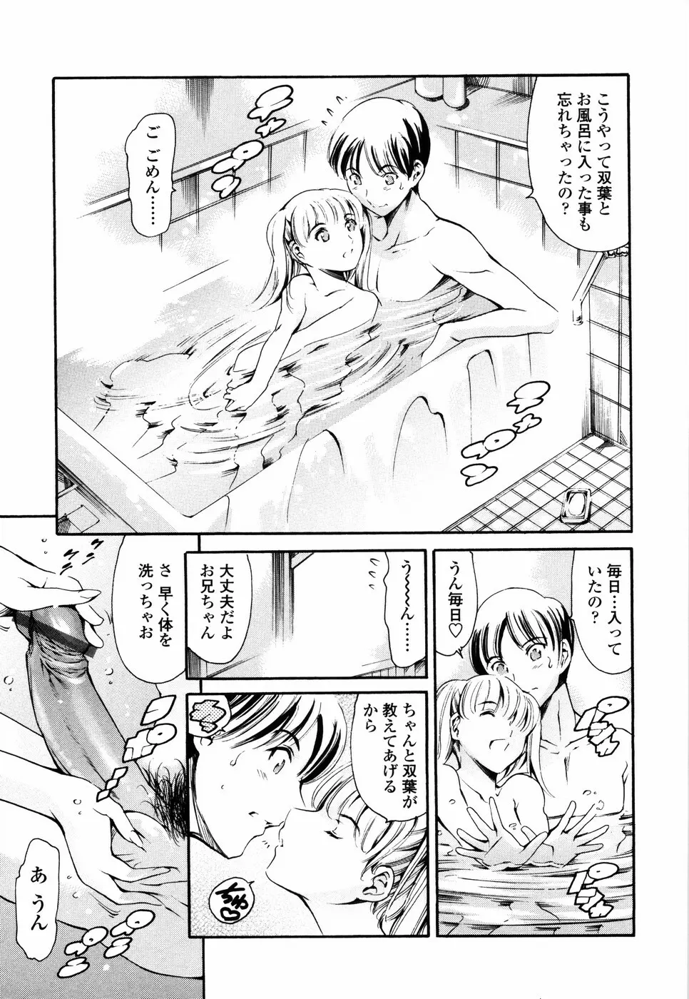 あいらんど 淫悦の章 Page.35