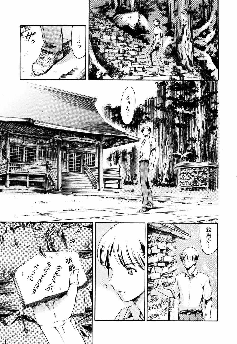 あいらんど 淫悦の章 Page.58