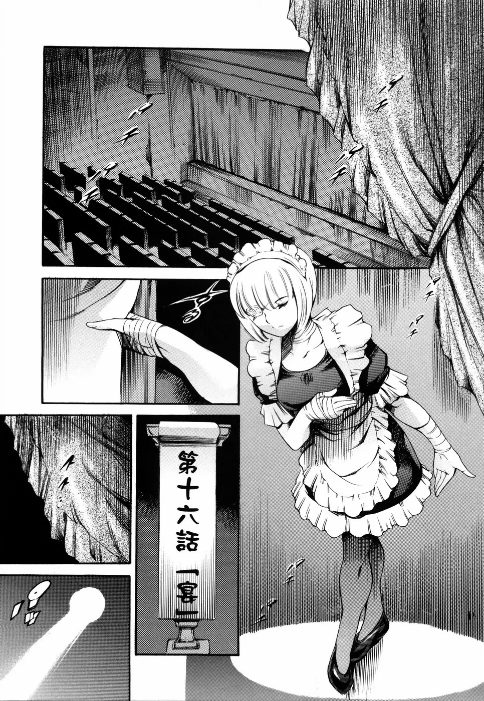 あいらんど 淫虐の章 Page.125