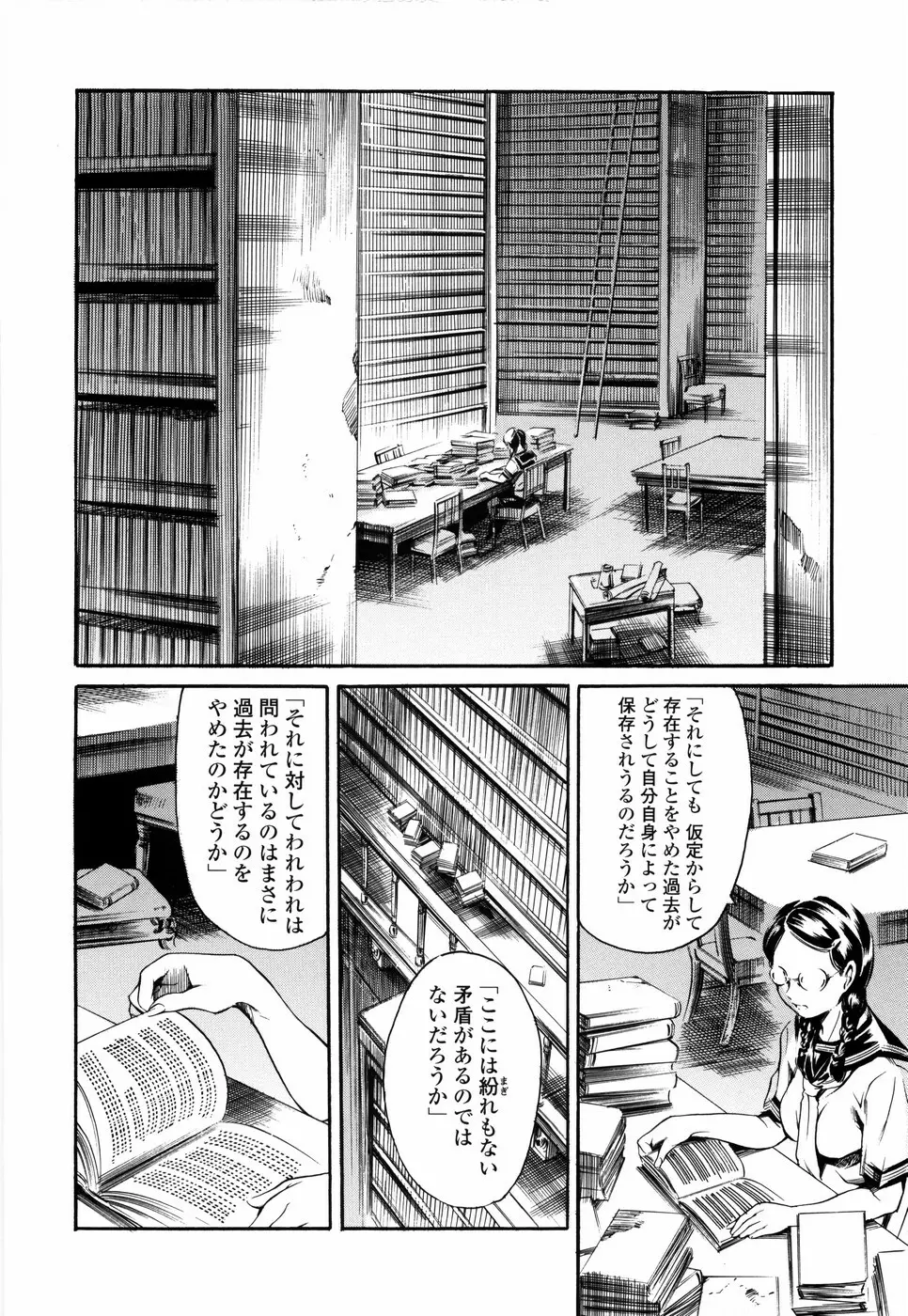 あいらんど 淫虐の章 Page.72