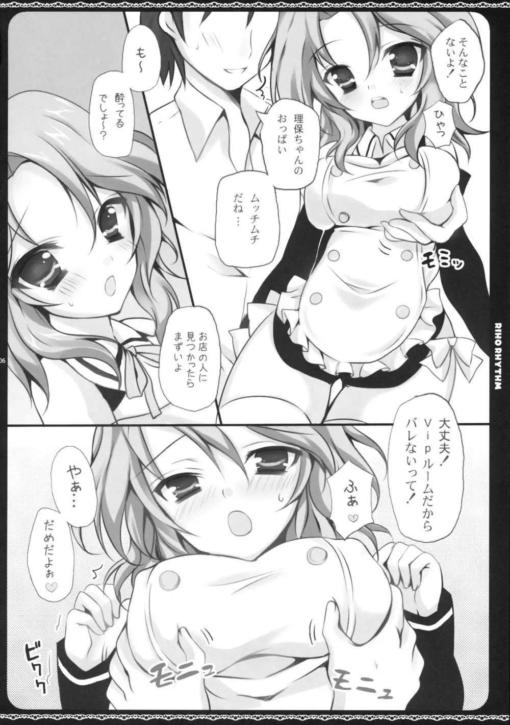 リホリズム Page.5