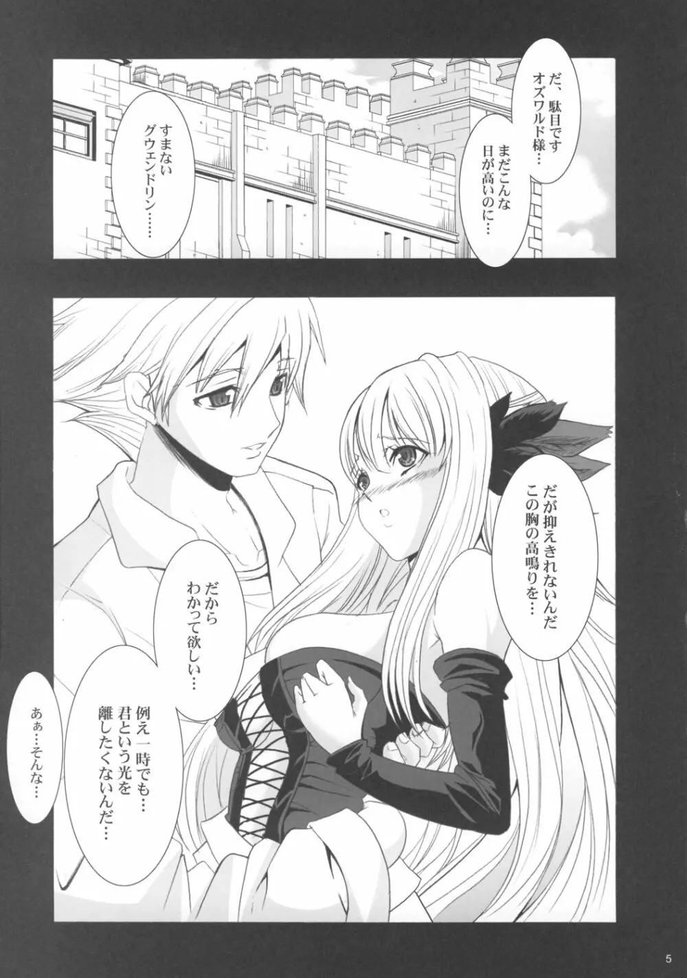 After Sphere Page.4