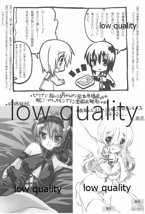鹿島がご奉仕する本 Page.20