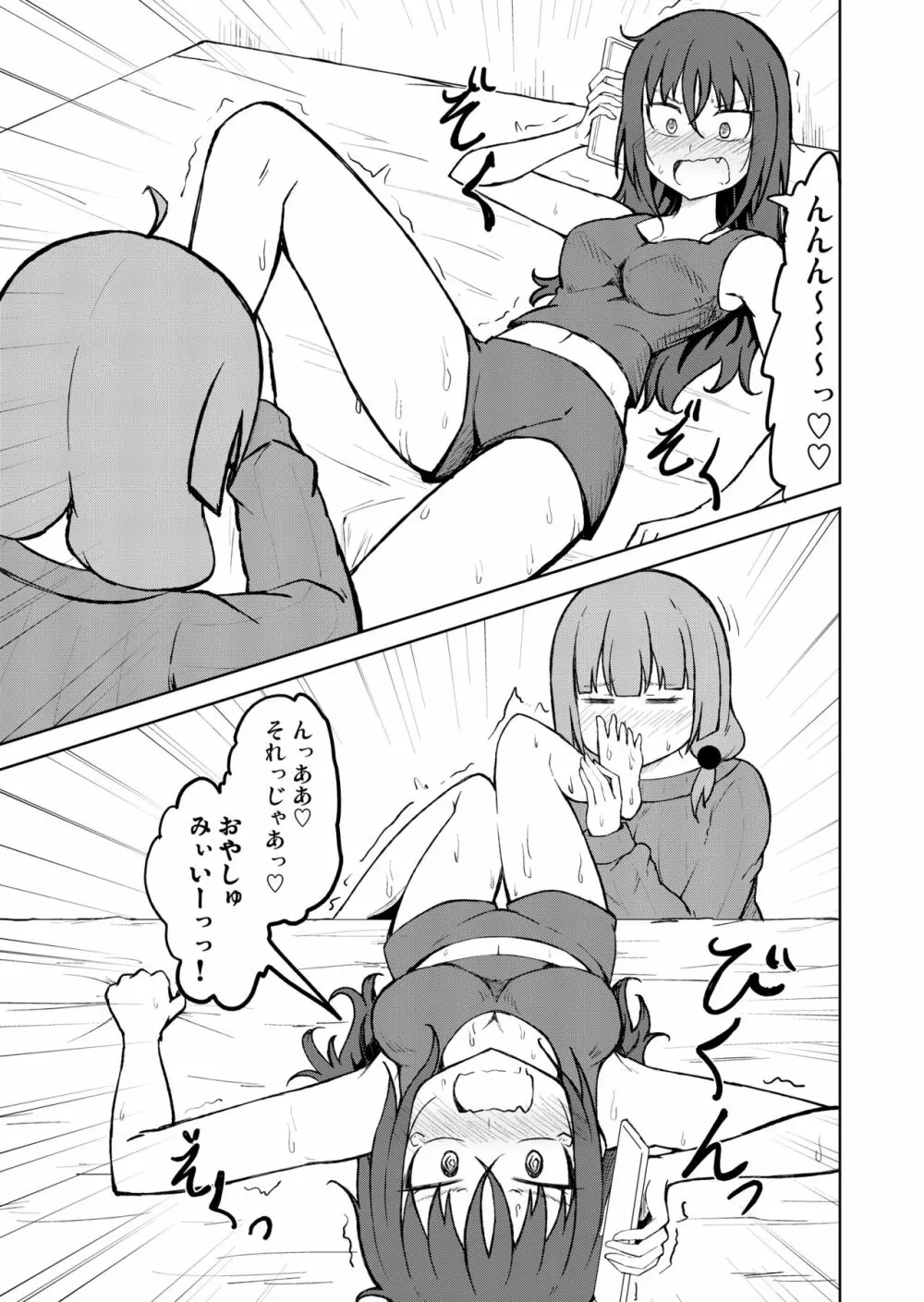 [シマテイエン (志真)] 奴隷扱いの娘が足を舐めて幸せになる(かもしれない)話 Page.31