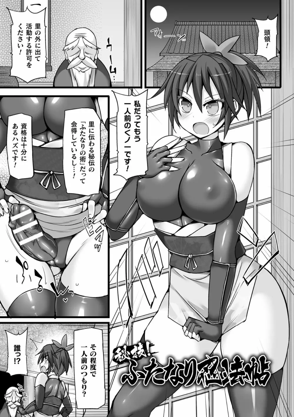 闘姫屈服 ～アヘイキ乙女絶頂敗北～ Page.125