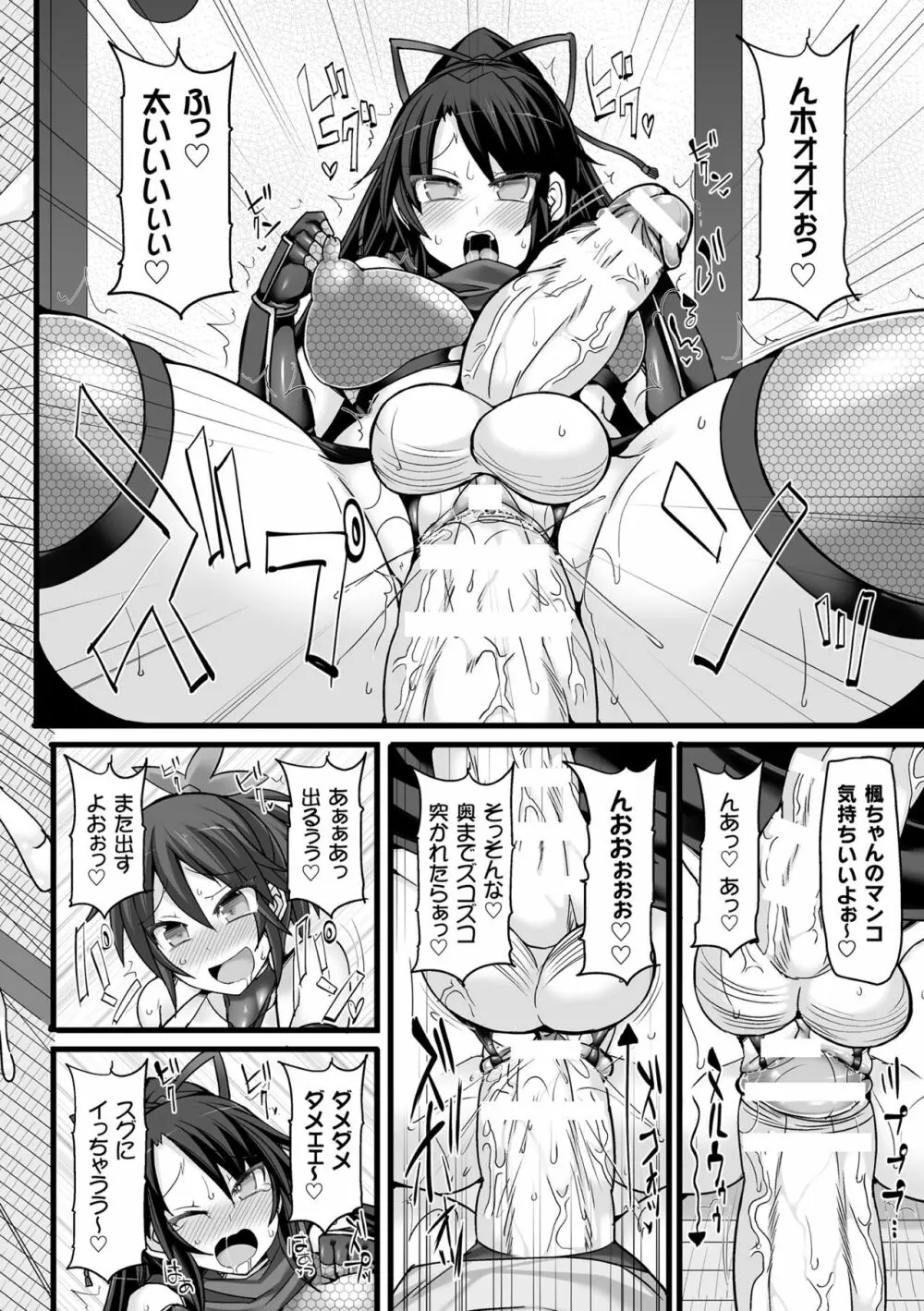 闘姫屈服 ～アヘイキ乙女絶頂敗北～ Page.130