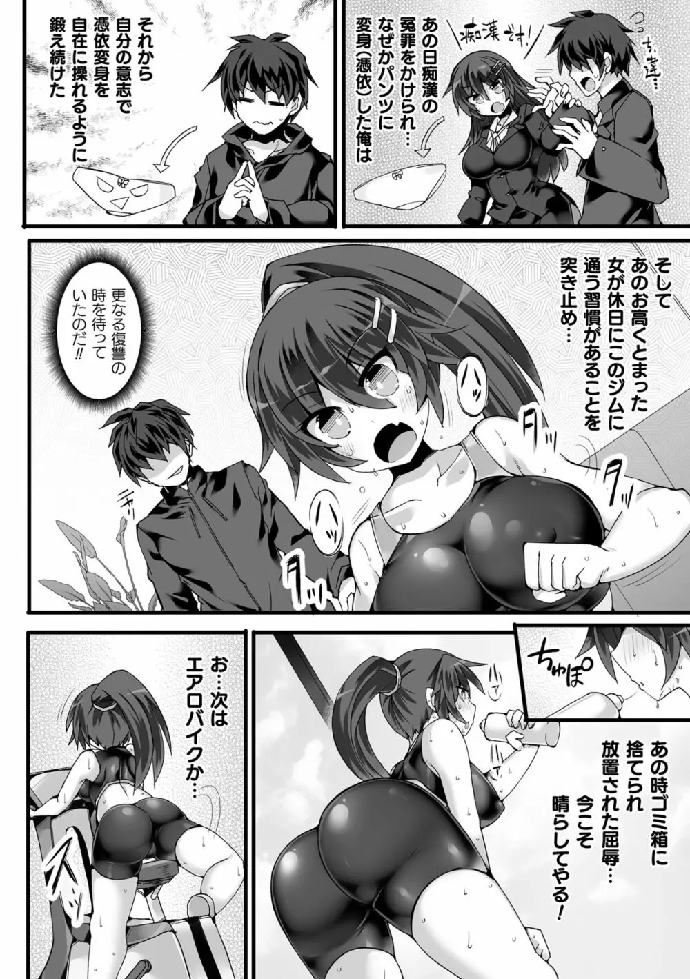 闘姫屈服 ～アヘイキ乙女絶頂敗北～ Page.158