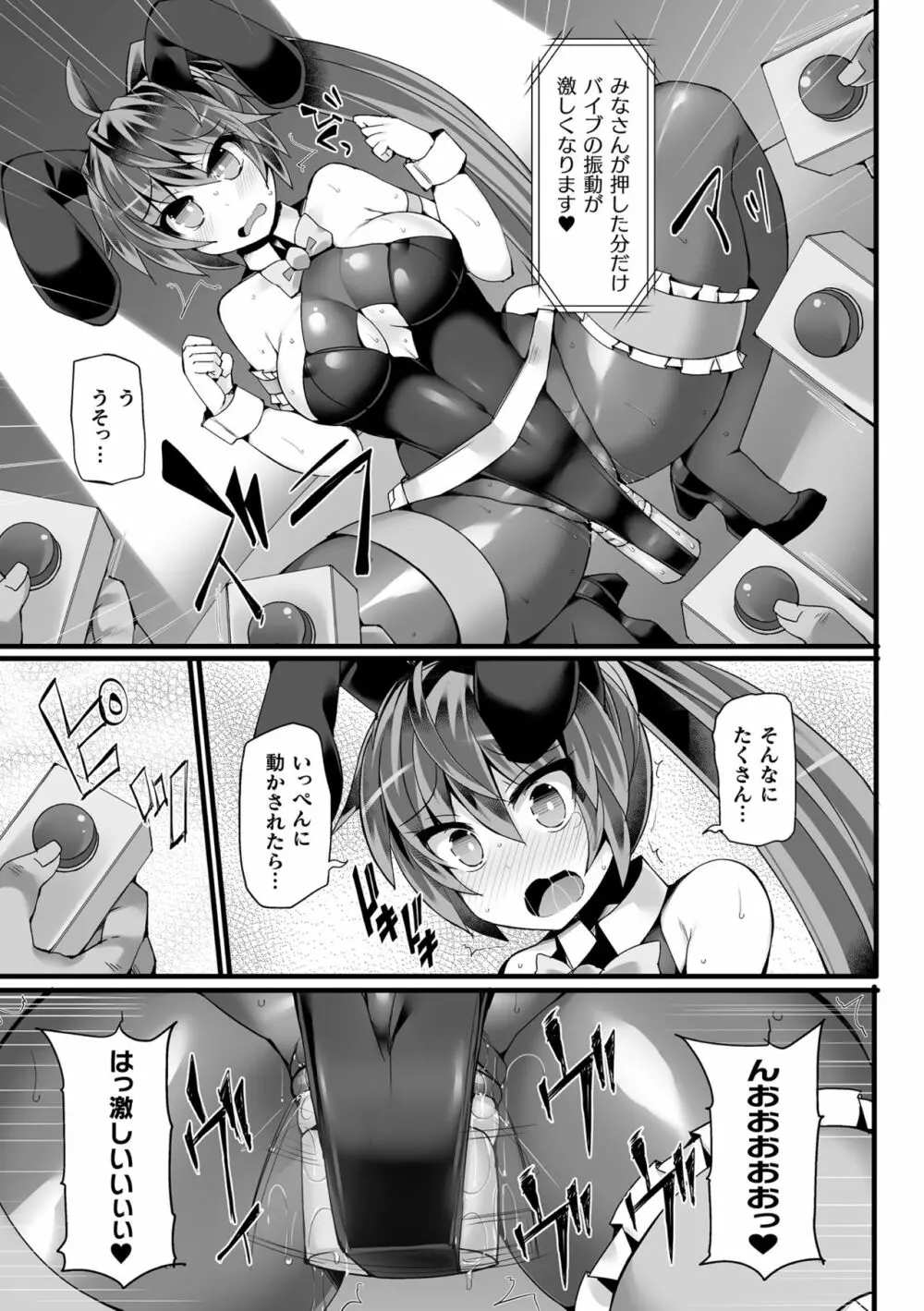 闘姫屈服 ～アヘイキ乙女絶頂敗北～ Page.41