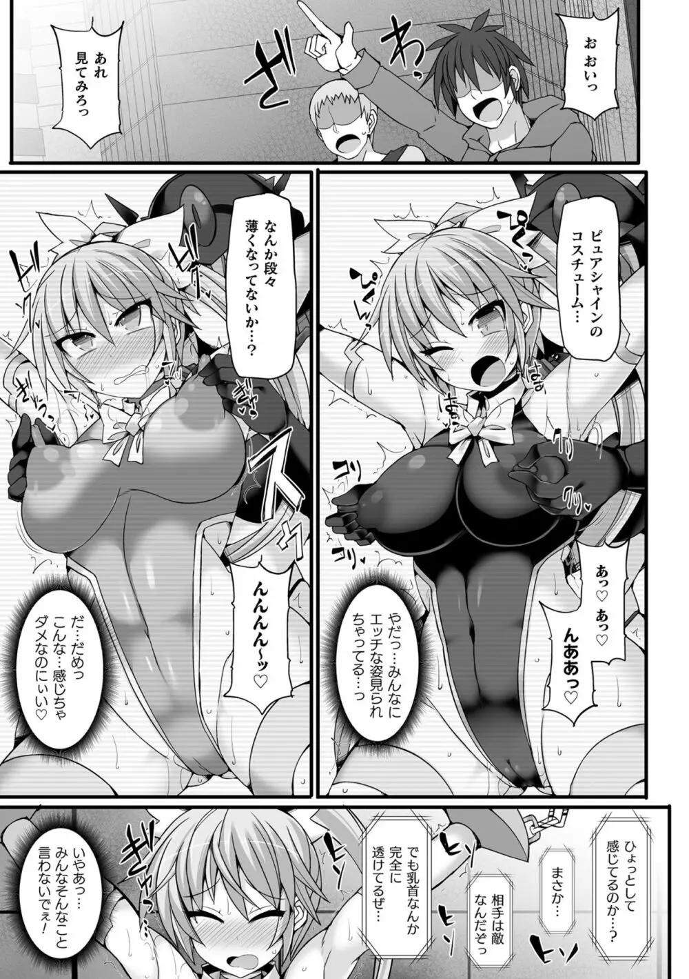 闘姫屈服 ～アヘイキ乙女絶頂敗北～ Page.57