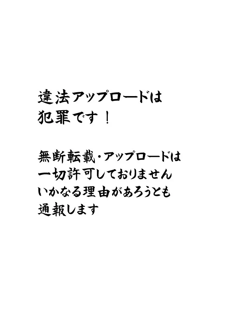 [ねことはと (鳩矢豆七)] 憧れの女性(せんせい)は痴漢電車で調教済みでした1 [DL版] Page.2