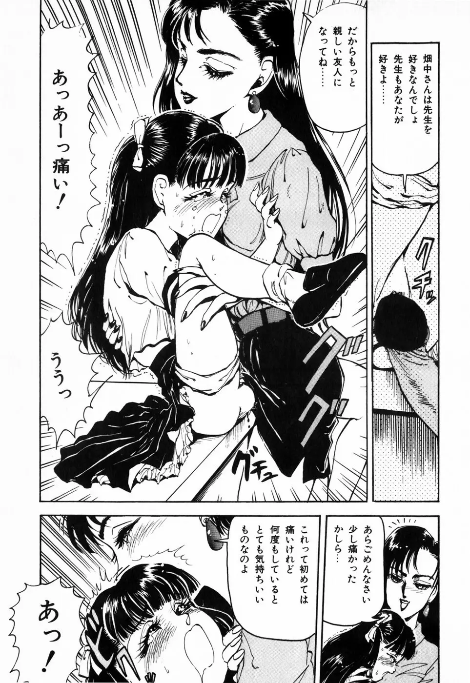 緋色の月 Page.35