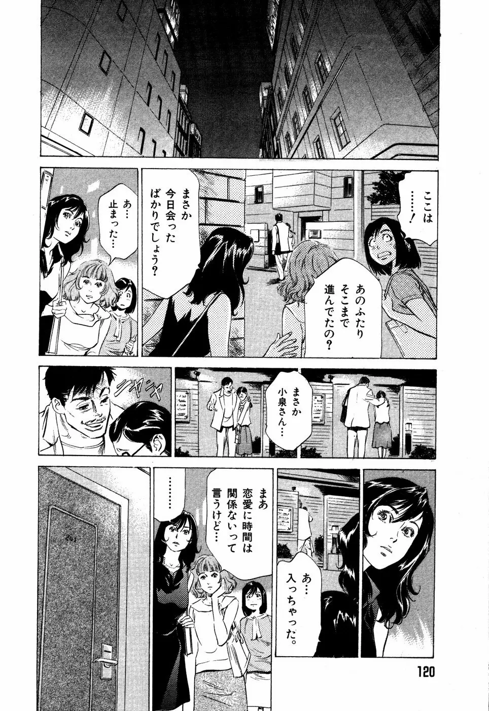 お手伝いしちゃいます。 + 本当にあったHな体験教えます Page.123