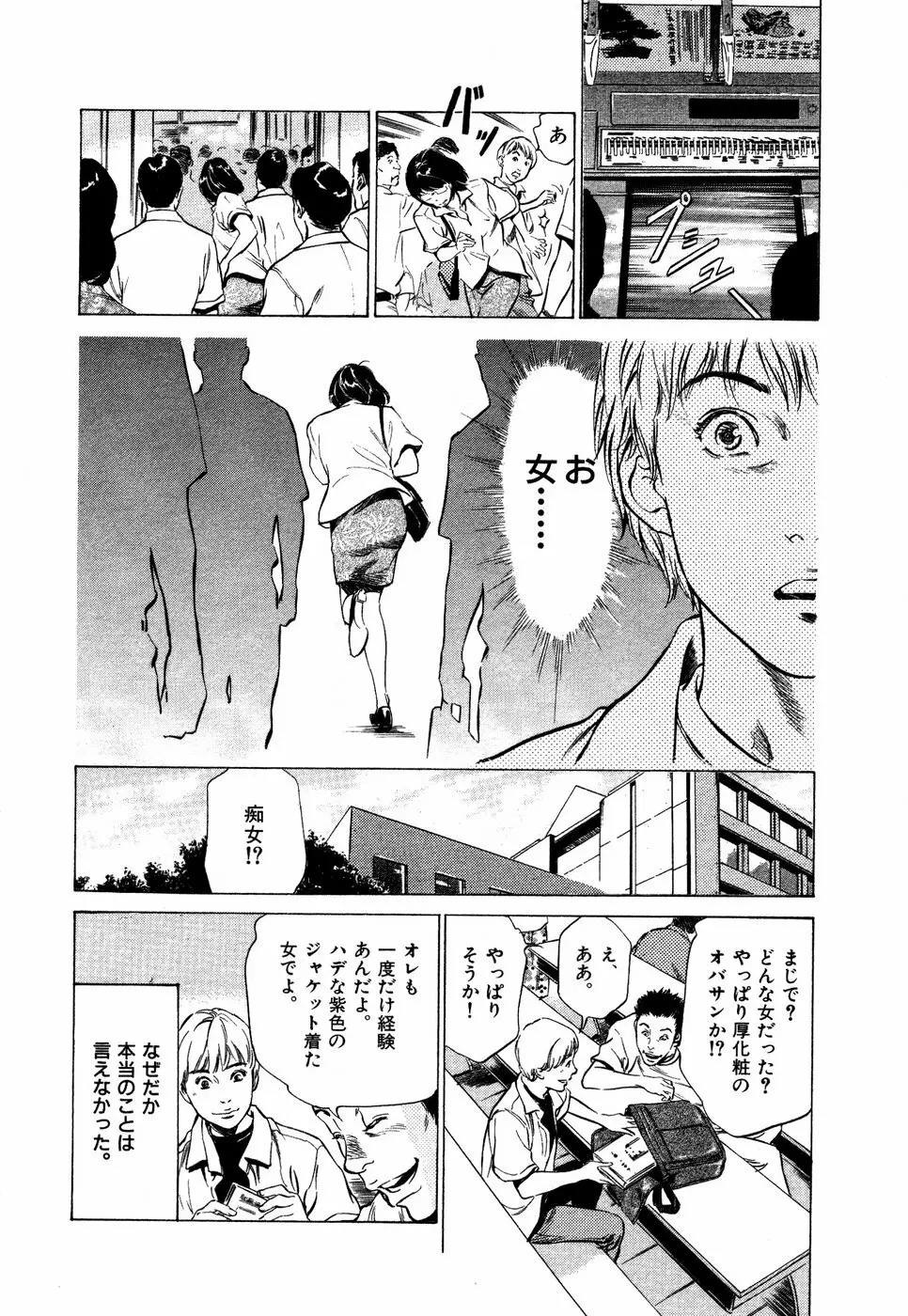 お手伝いしちゃいます。 + 本当にあったHな体験教えます Page.139