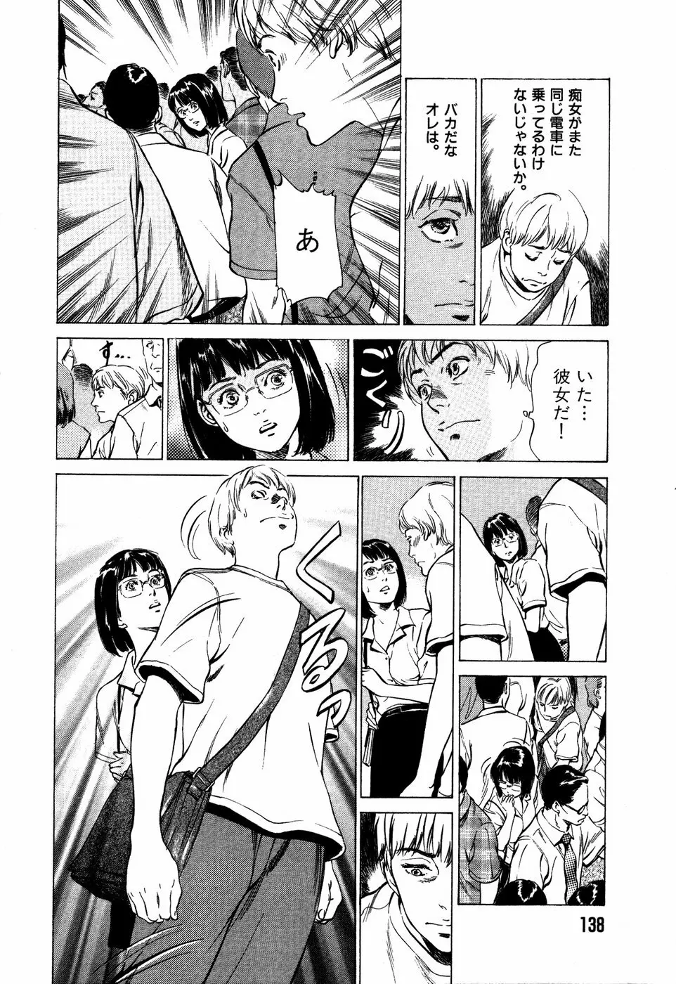 お手伝いしちゃいます。 + 本当にあったHな体験教えます Page.141