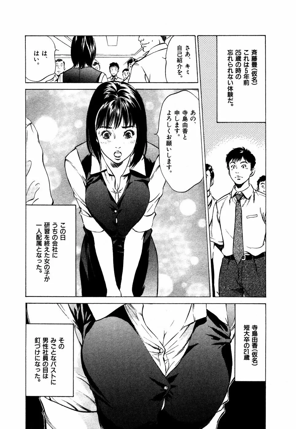 お手伝いしちゃいます。 + 本当にあったHな体験教えます Page.153