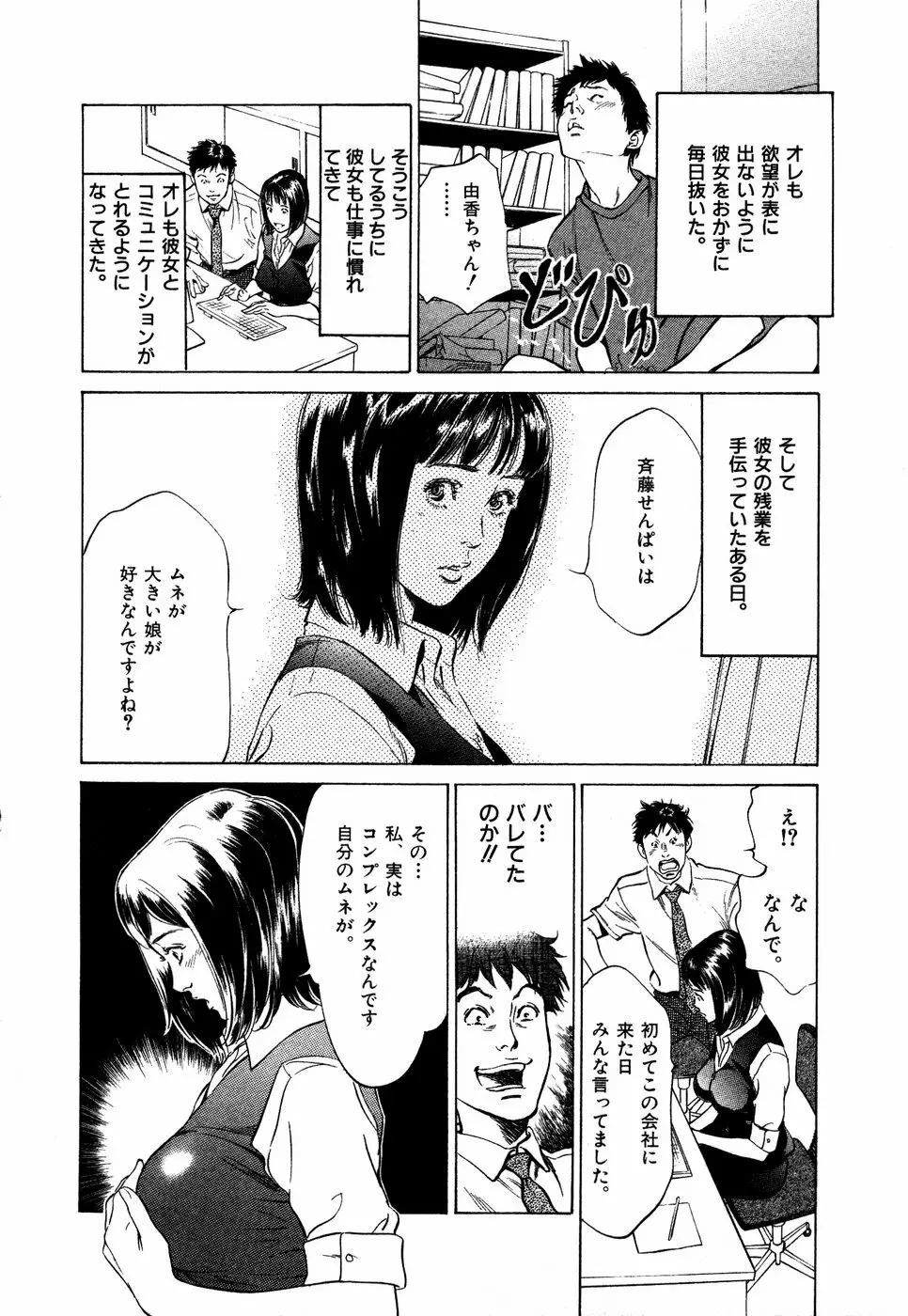 お手伝いしちゃいます。 + 本当にあったHな体験教えます Page.157