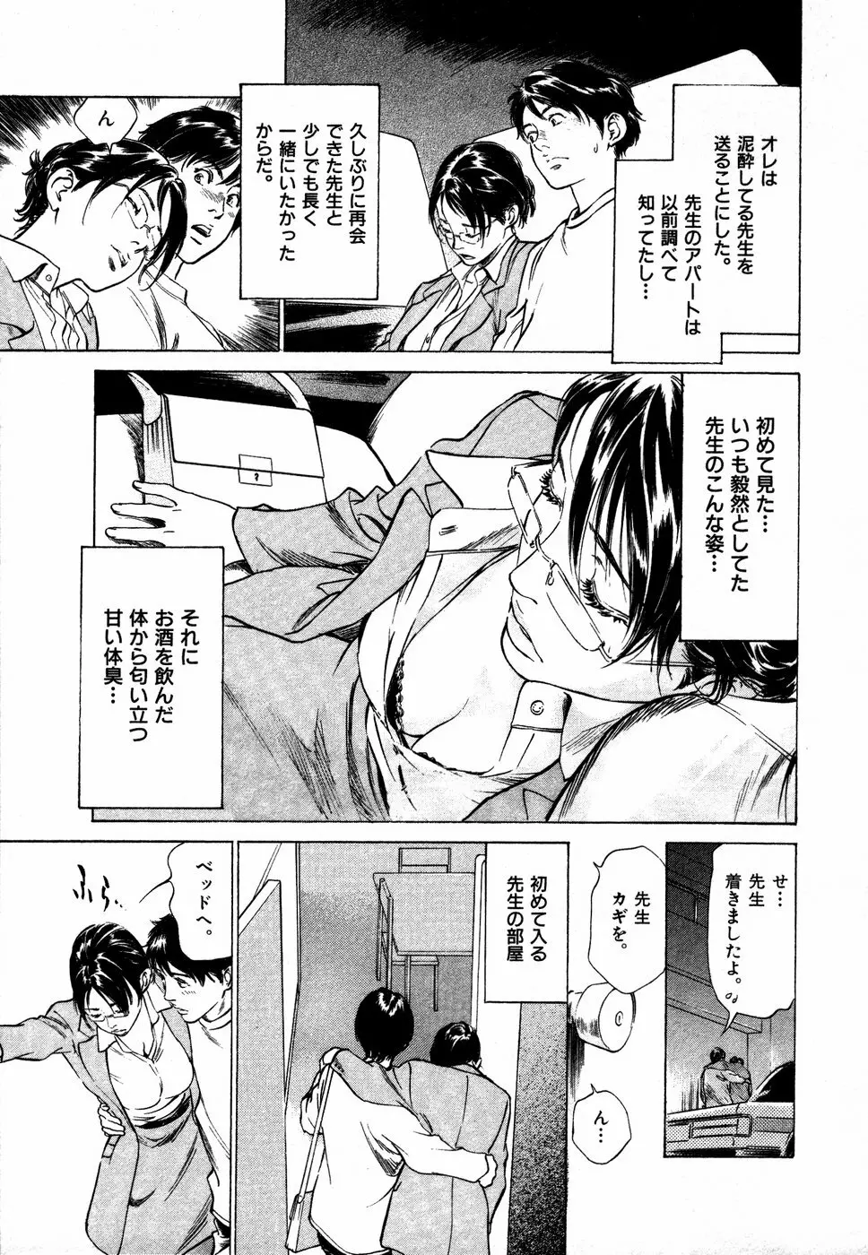 お手伝いしちゃいます。 + 本当にあったHな体験教えます Page.174