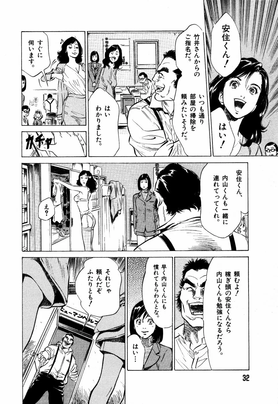 お手伝いしちゃいます。 + 本当にあったHな体験教えます Page.35