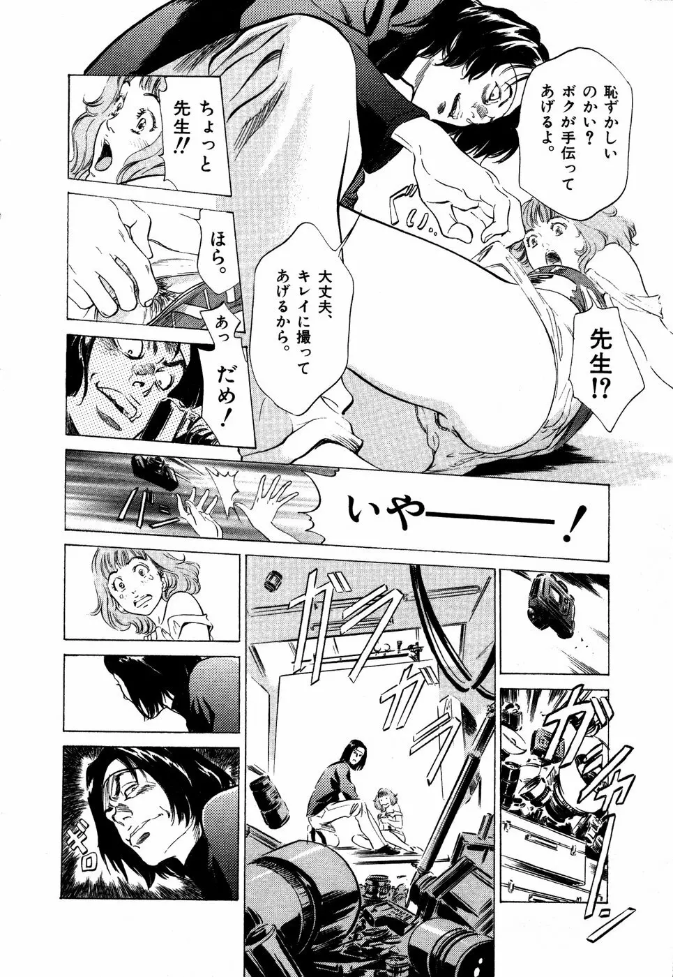 お手伝いしちゃいます。 + 本当にあったHな体験教えます Page.75