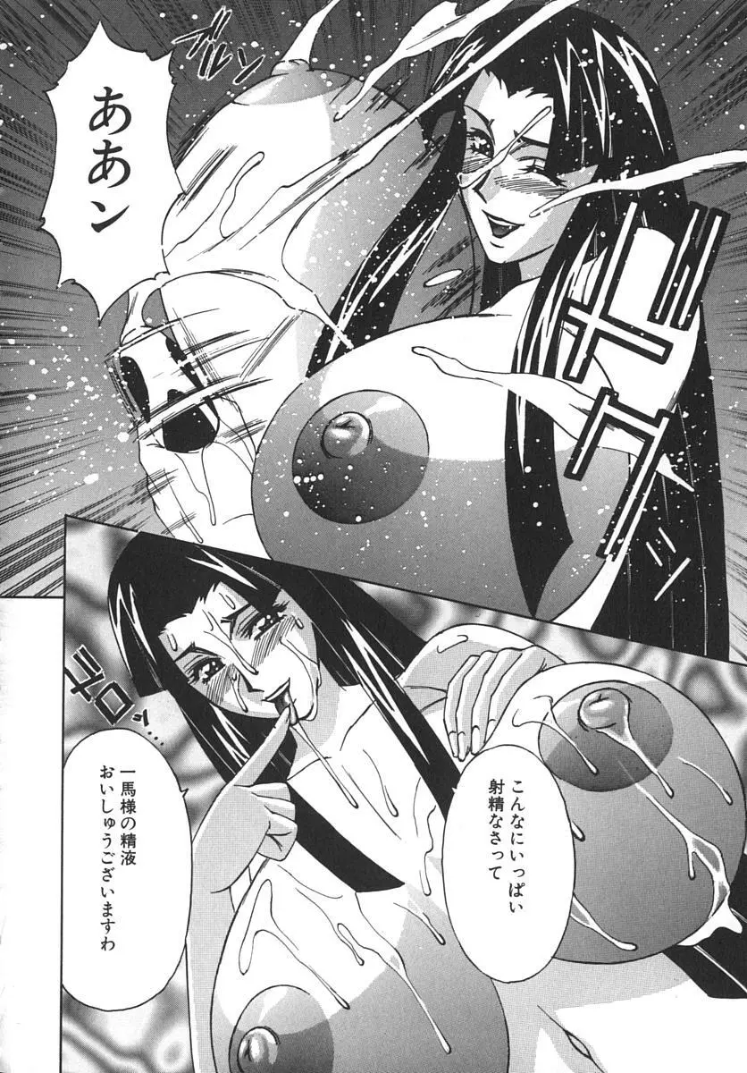 家庭教師爆乳狩り Page.128