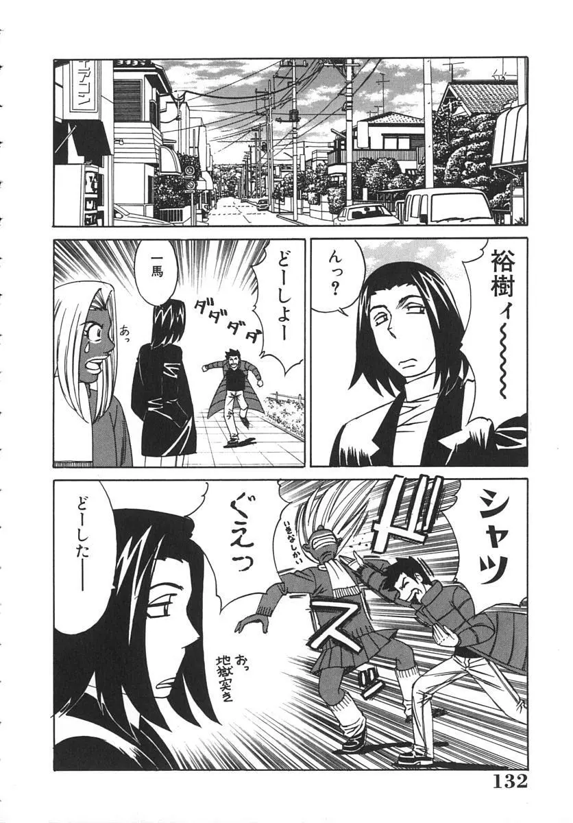 家庭教師爆乳狩り Page.136