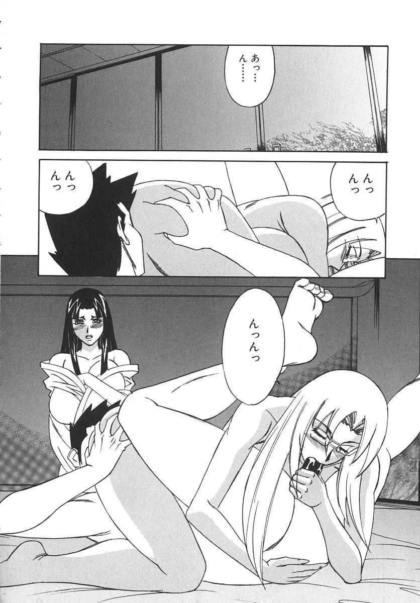 家庭教師爆乳狩り Page.144