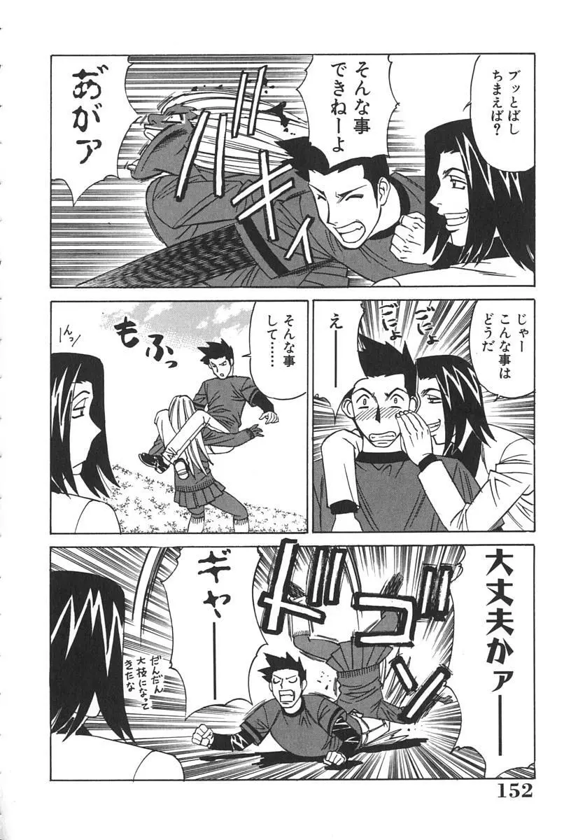 家庭教師爆乳狩り Page.156