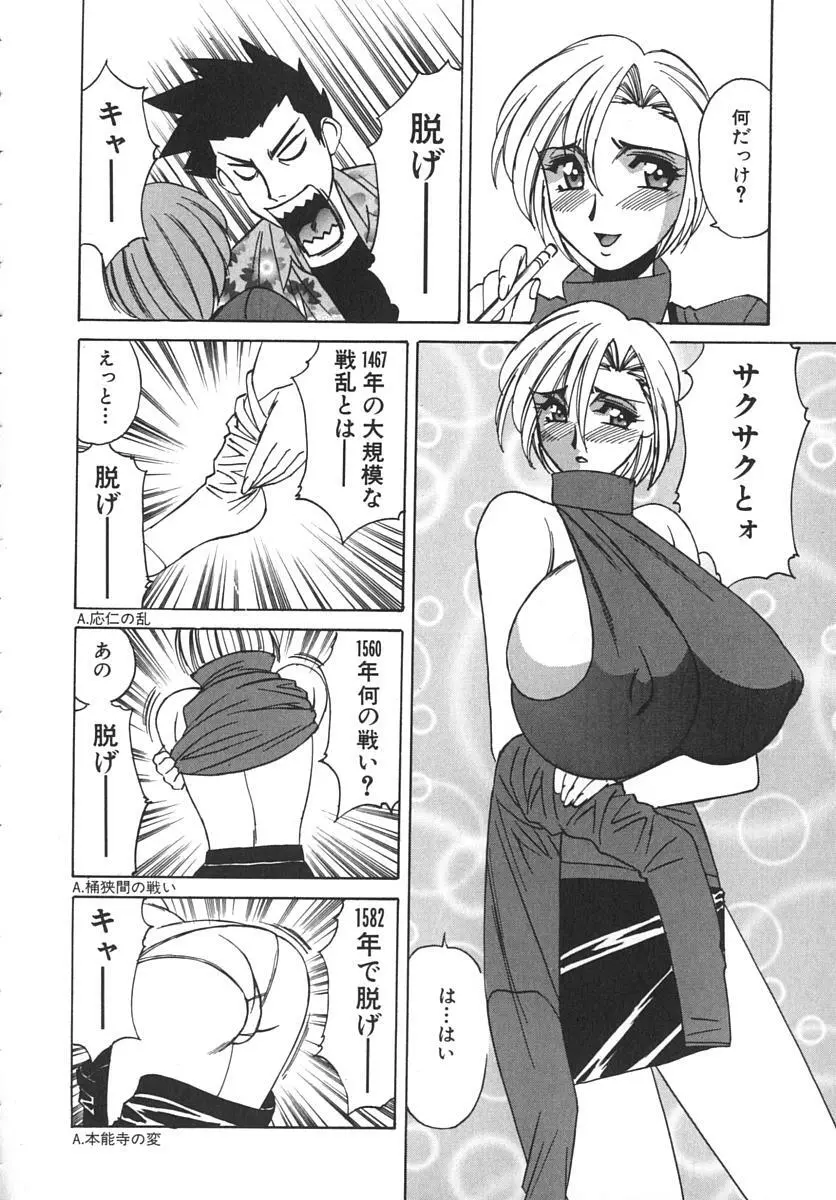 家庭教師爆乳狩り Page.160