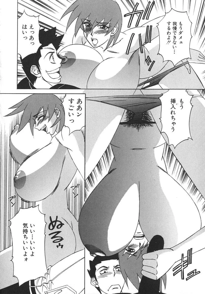 家庭教師爆乳狩り Page.66