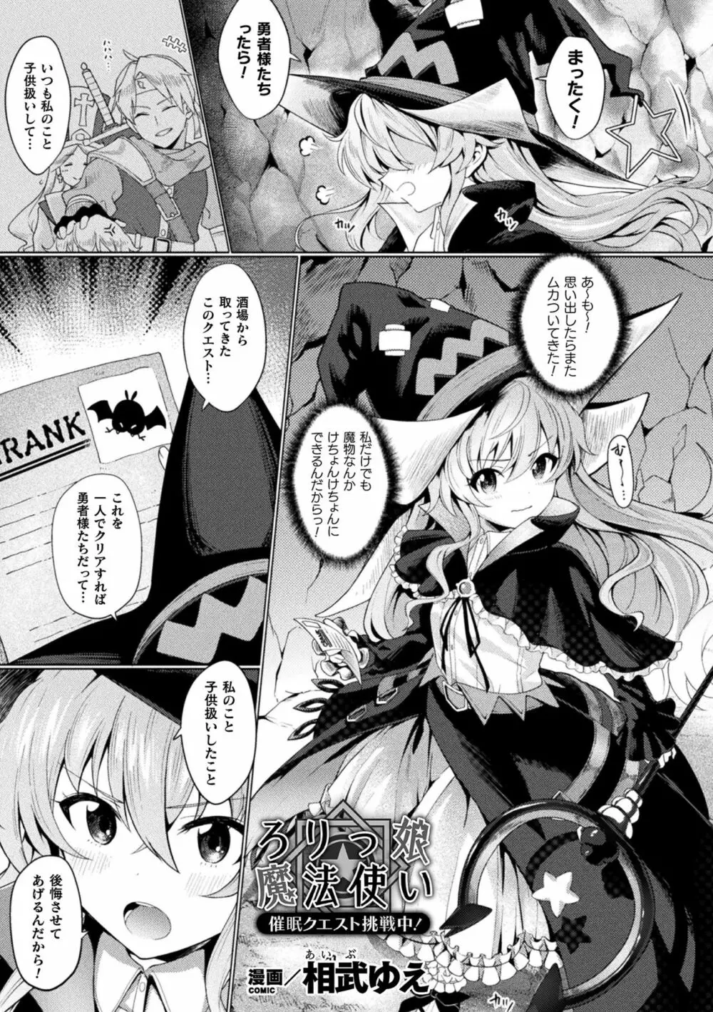 くっ殺ヒロインズ Vol.6 Page.51