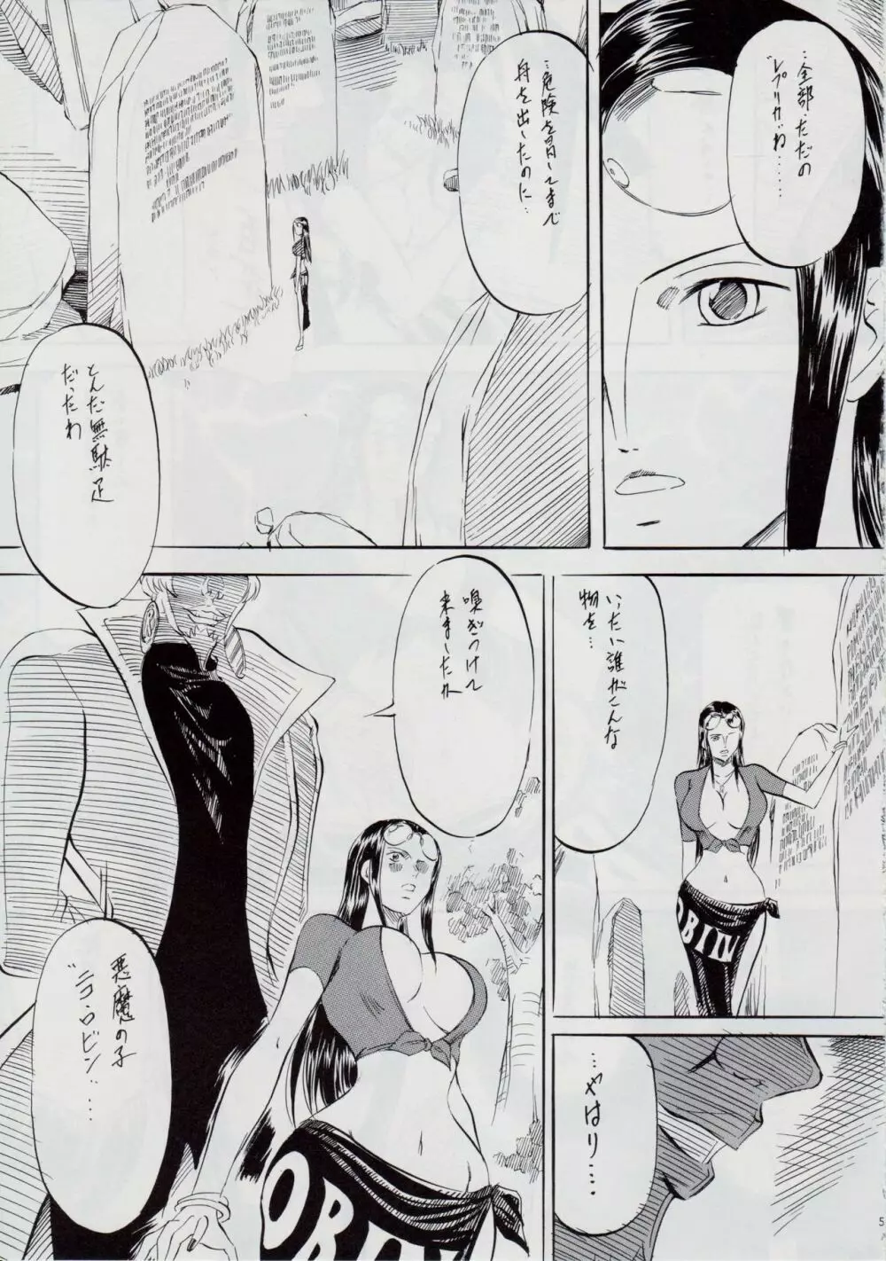 PIECE OF GIRL'S ~新世界編~ Page.4