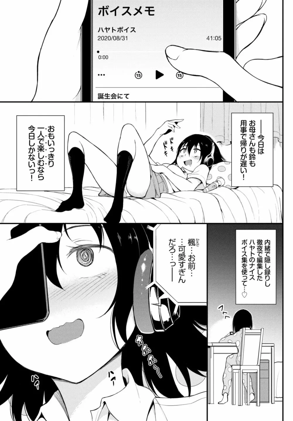 COMIC BAVEL 2020年11月号 Page.105