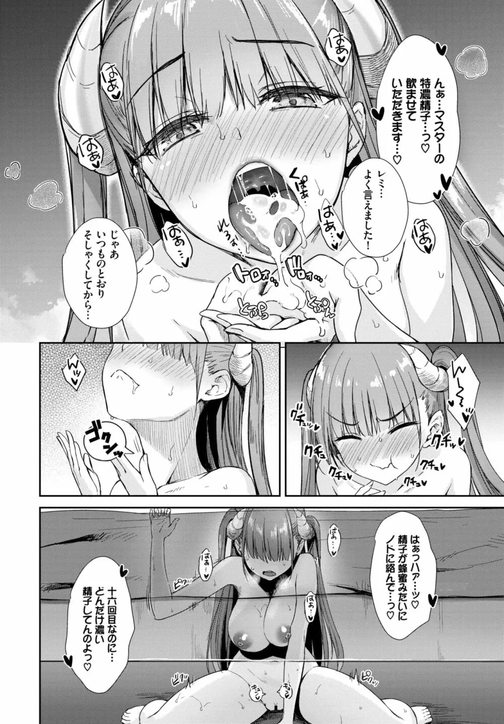COMIC BAVEL 2020年11月号 Page.116