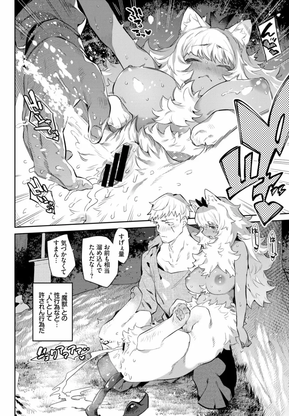 COMIC BAVEL 2020年11月号 Page.152