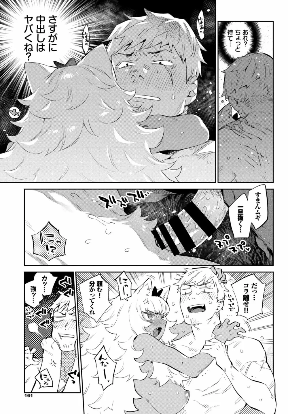 COMIC BAVEL 2020年11月号 Page.159