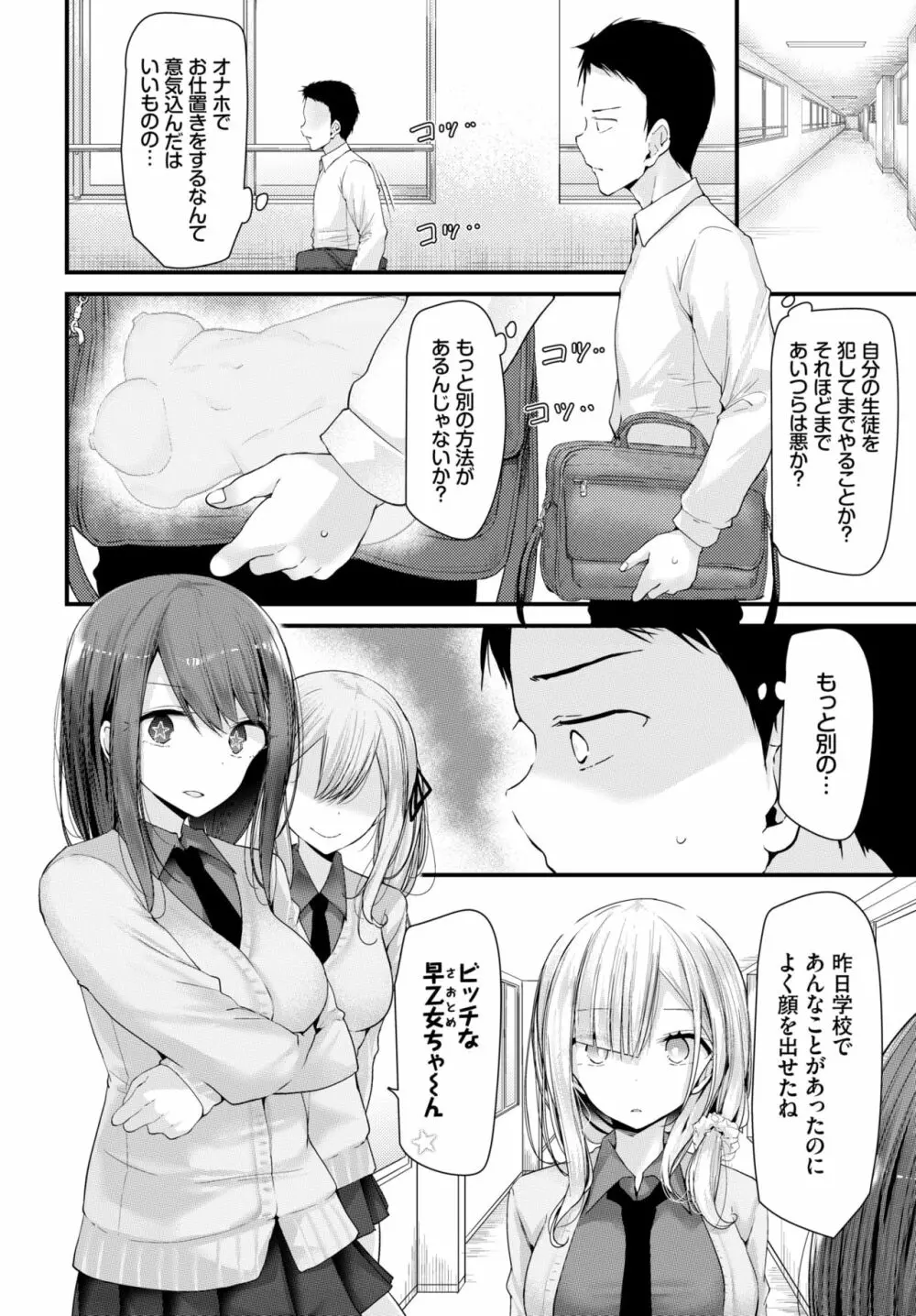 COMIC BAVEL 2020年11月号 Page.168