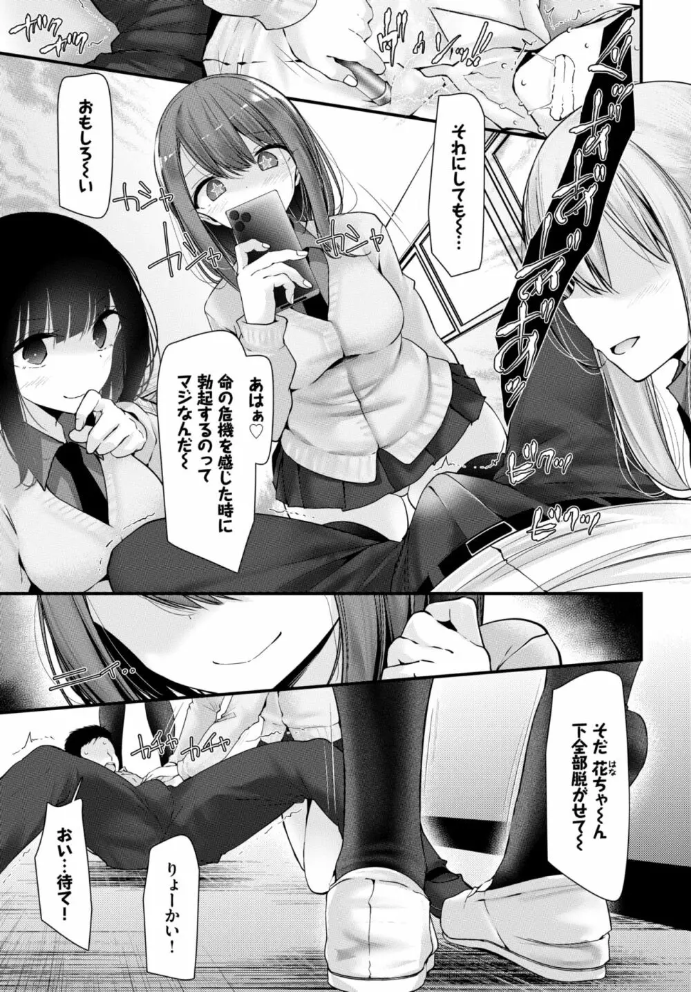 COMIC BAVEL 2020年11月号 Page.173