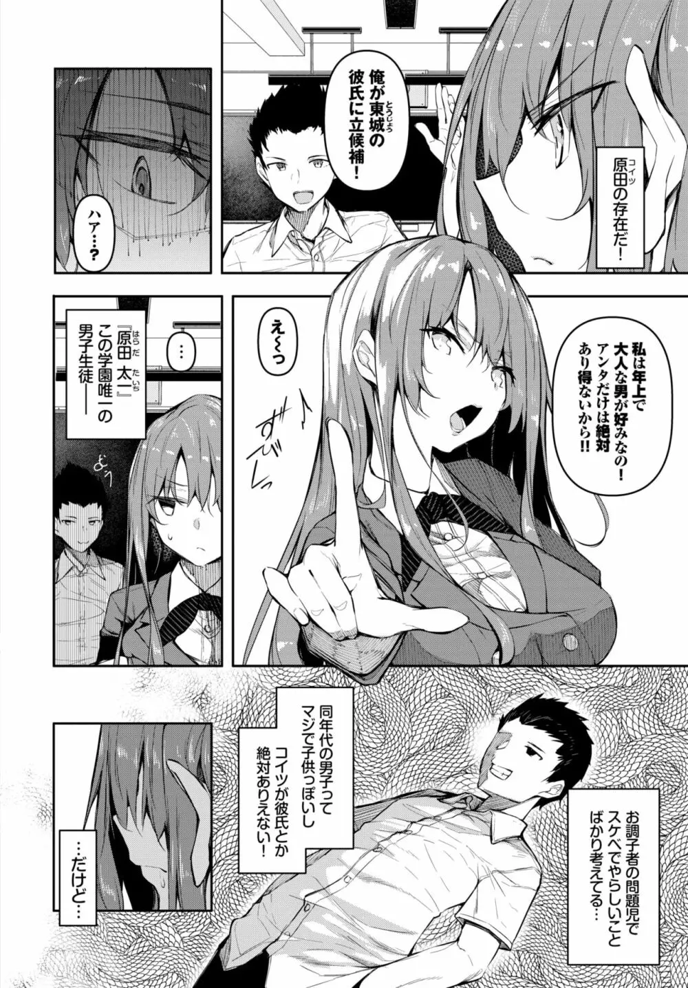 COMIC BAVEL 2020年11月号 Page.194