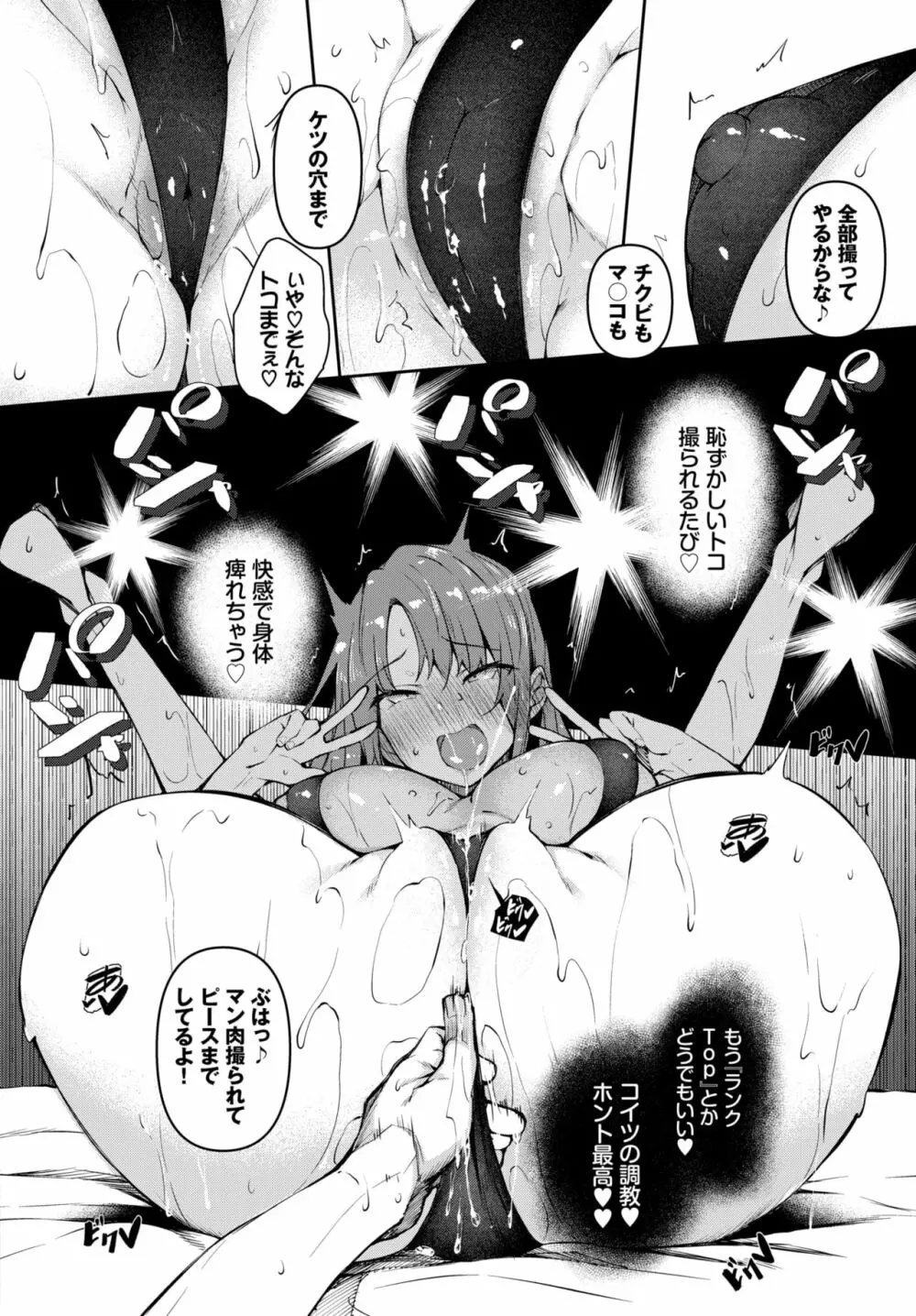 COMIC BAVEL 2020年11月号 Page.198