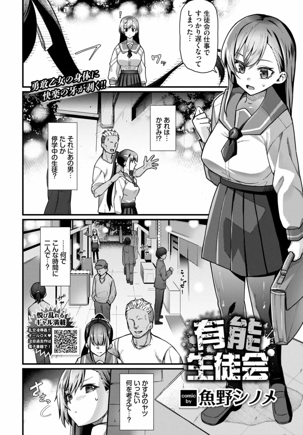 COMIC BAVEL 2020年11月号 Page.218