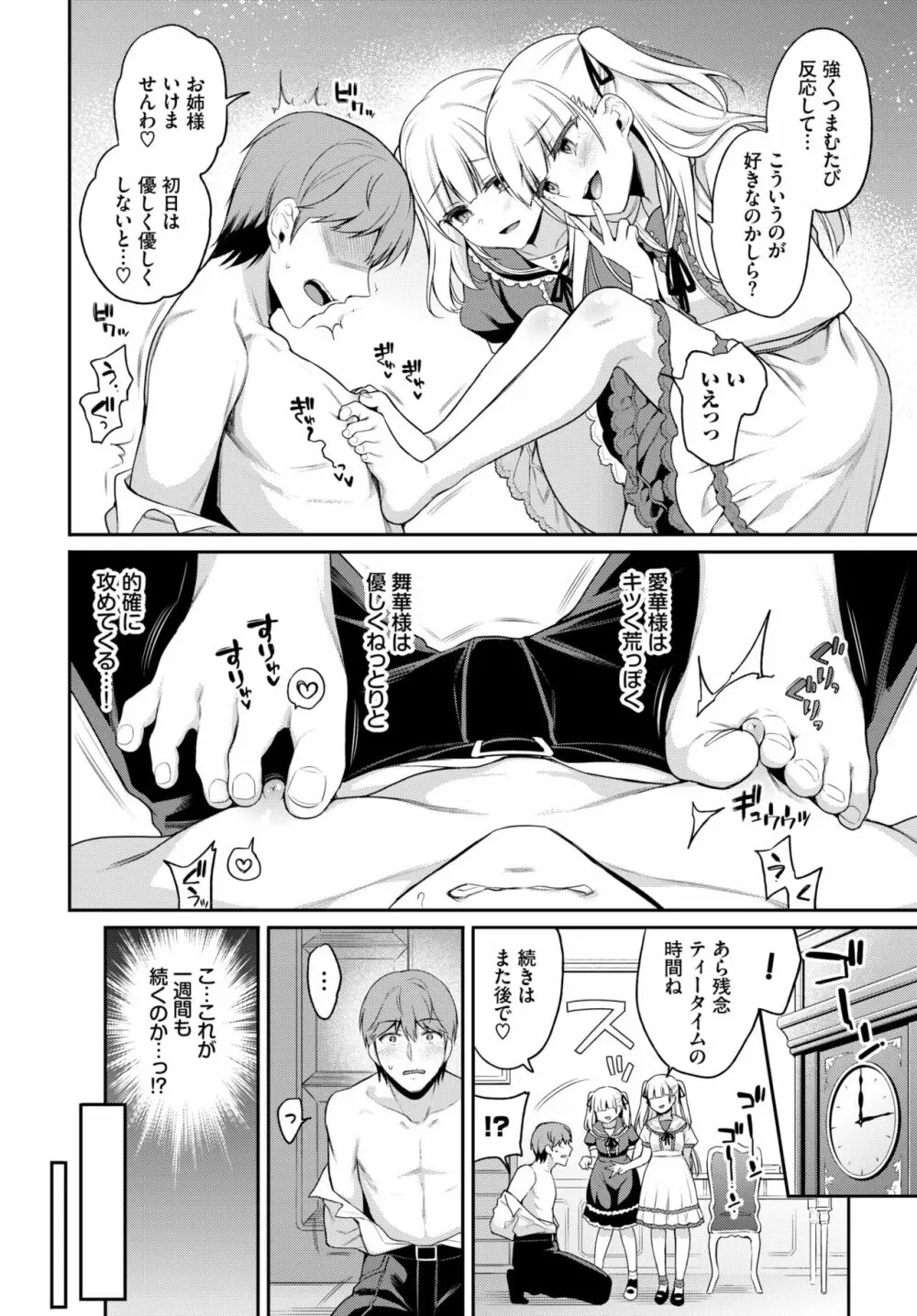 COMIC BAVEL 2020年11月号 Page.22