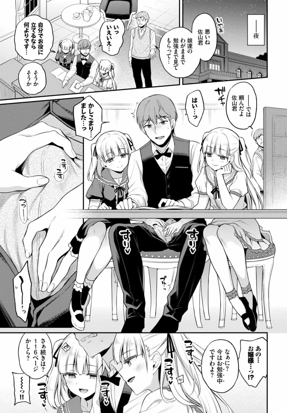 COMIC BAVEL 2020年11月号 Page.23