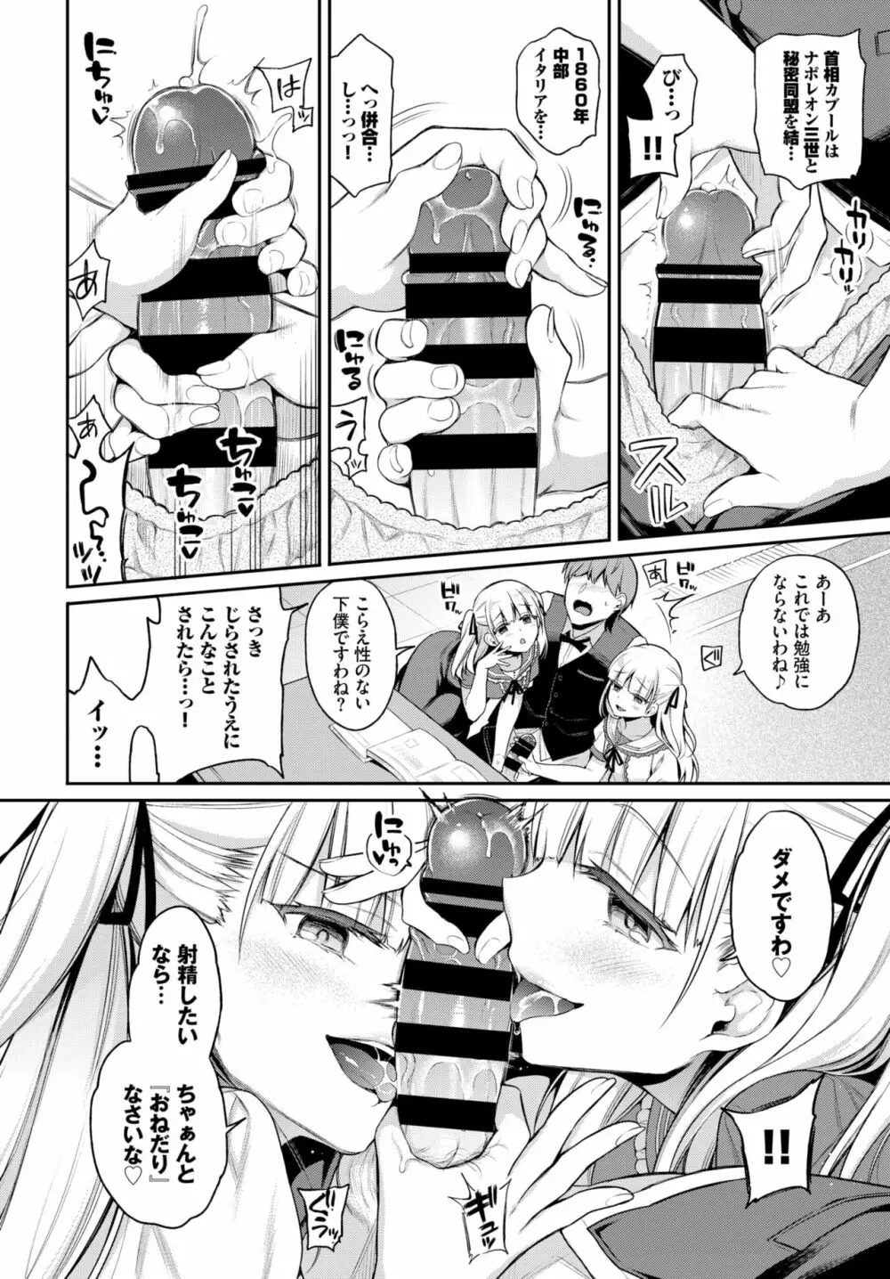 COMIC BAVEL 2020年11月号 Page.24