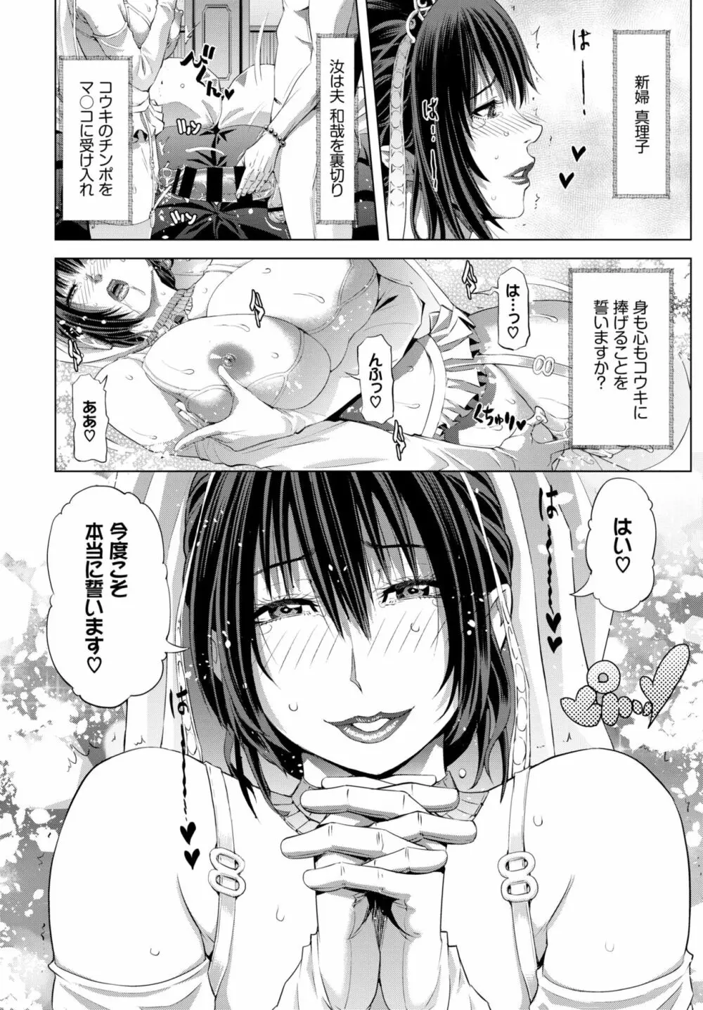 COMIC BAVEL 2020年11月号 Page.242