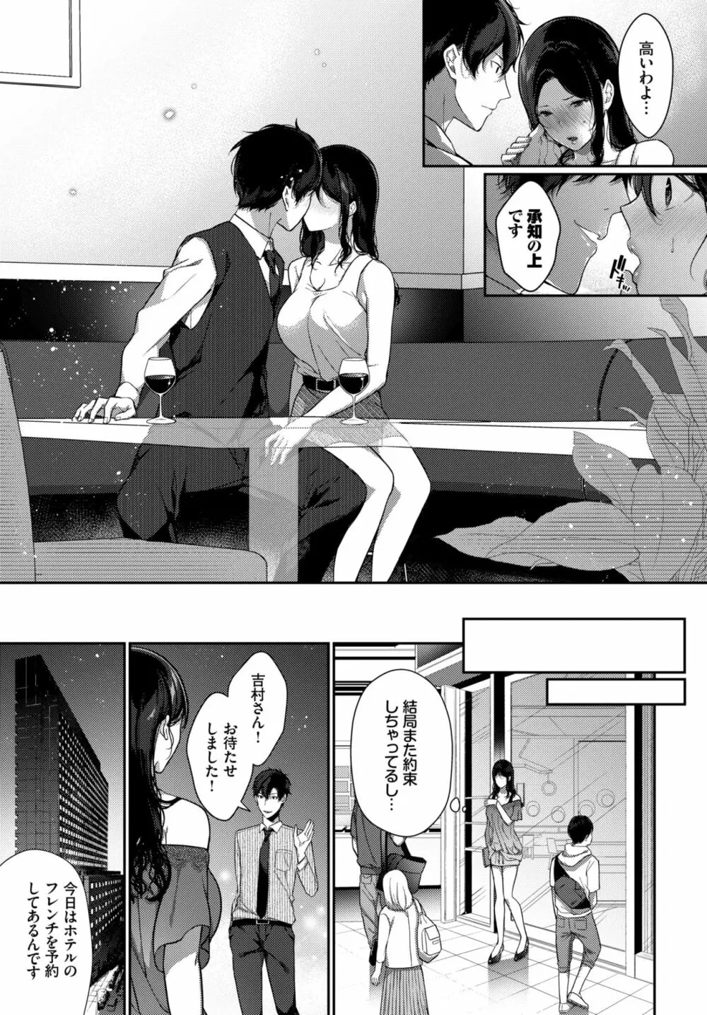 COMIC BAVEL 2020年11月号 Page.261